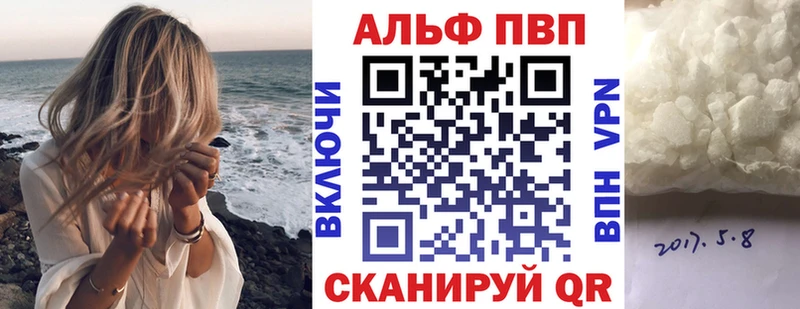 APVP кристаллы  Купить  Ишим 