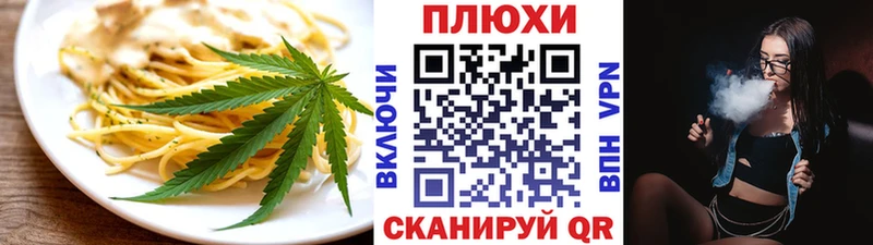 Купить где  Ишим  Печенье с ТГК конопля 
