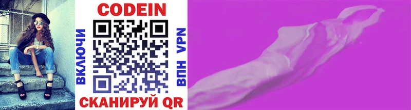 Купить где Ишим Кодеин напиток Lean (лин)