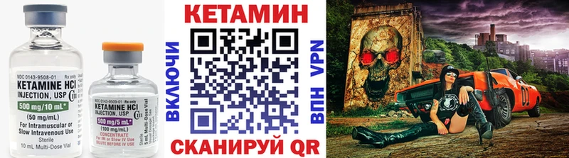 КЕТАМИН VHQ  Купить  Ишим 