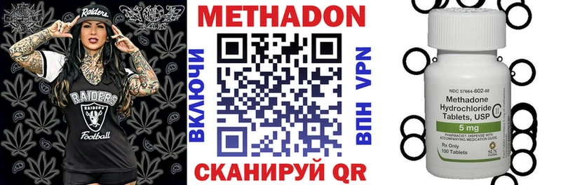 Купить  Ишим  Метадон VHQ 